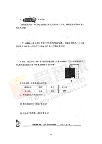 2019南京小学期末辅导
