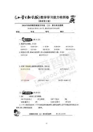 2019南京小学期末辅导