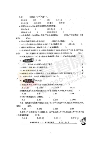 2019南京小学期末辅导