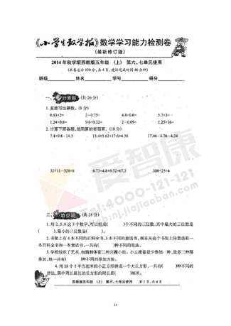 2019南京小学期末辅导