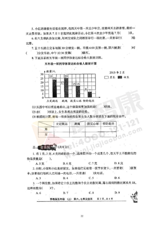 2019南京小学期末辅导