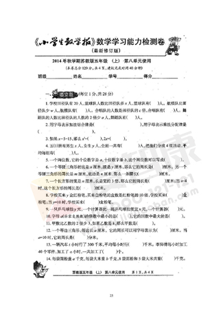 2019南京小学期末辅导