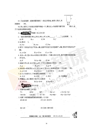 2019南京小学期末辅导