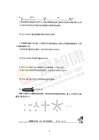 2019南京小学期末辅导