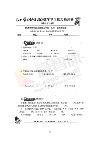 2019南京小学期末辅导