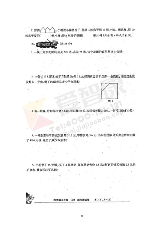 2019南京小学期末辅导