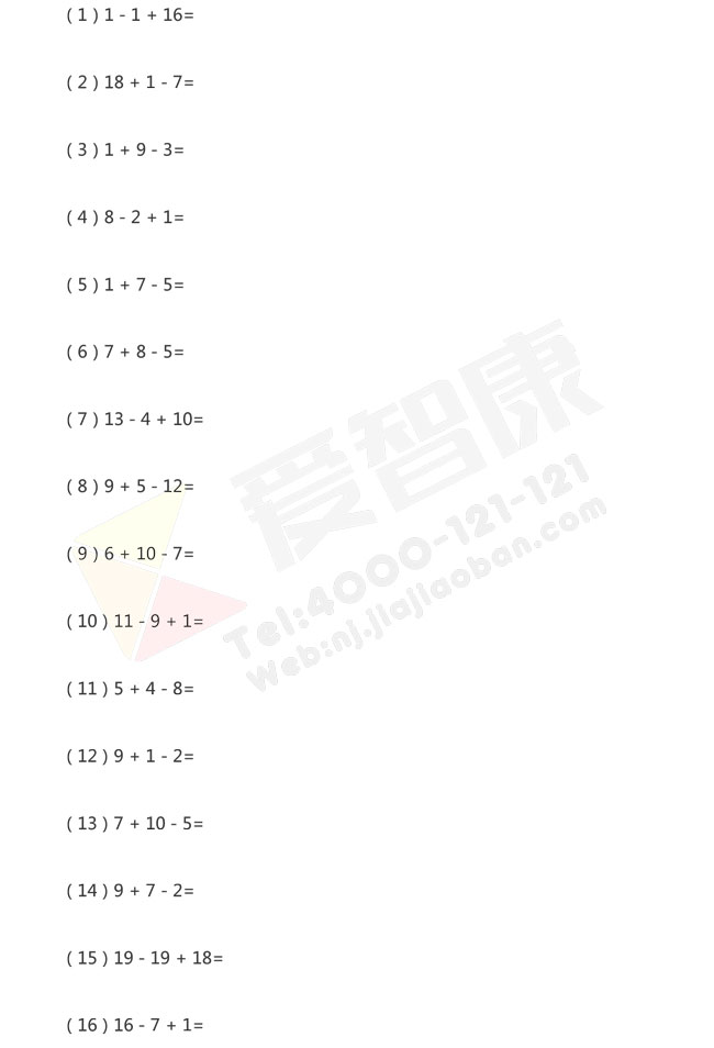 南京小学一年级口算题