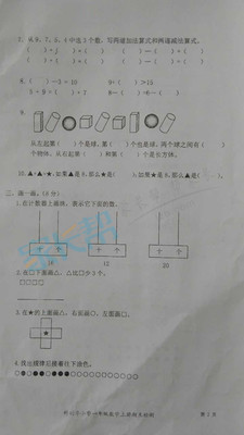 2019-2019南京期末试卷