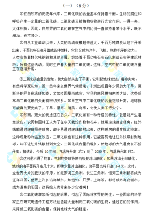 2019-2018年秦淮区六年级上册语文期中试卷（图片版）4