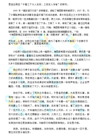 2019-2018年秦淮区六年级上册语文期中答案（图片版）6