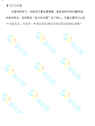 2019-2018年秦淮区六年级上册语文期中答案（图片版）8