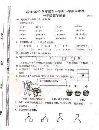 2019-2019南京期末试卷
