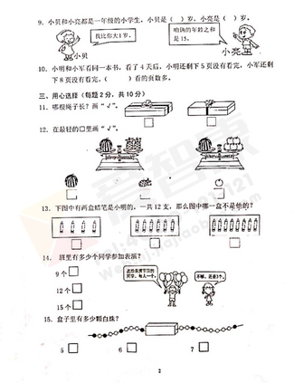 2019-2019南京期末试卷