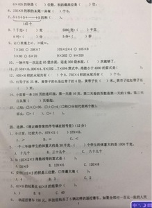 南京小学期中试卷