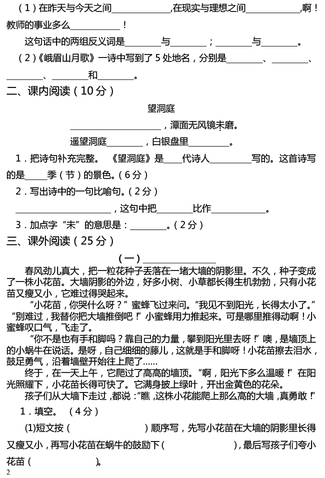 四年级期中复习