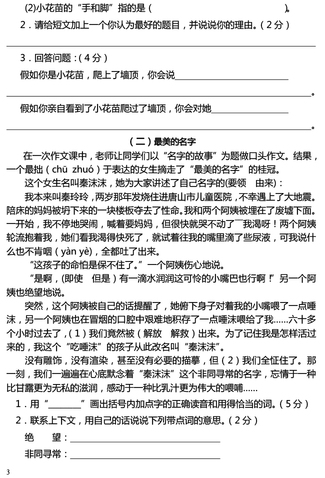 四年级期中复习