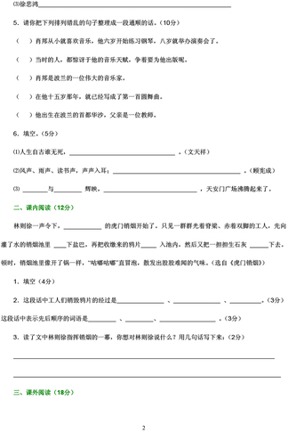 四年级期中复习
