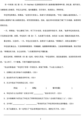 四年级期中复习