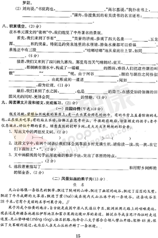 四年级期中复习
