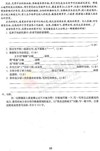 四年级期中复习