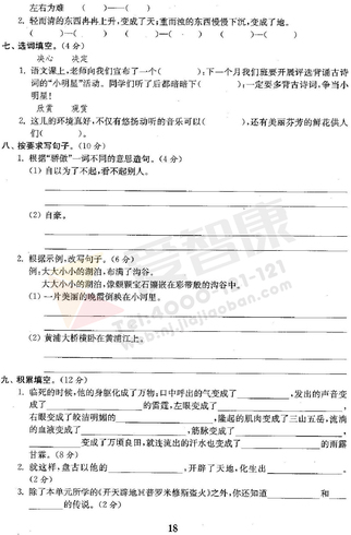 四年级期中复习