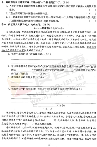 四年级期中复习