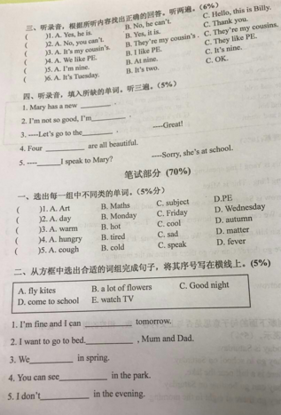 2019-2019南京期末试卷