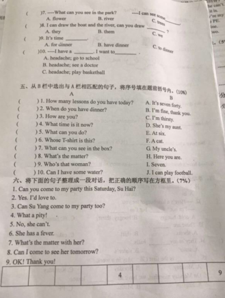 2019-2019南京期末试卷