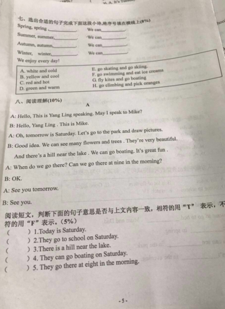 2019-2019南京期末试卷