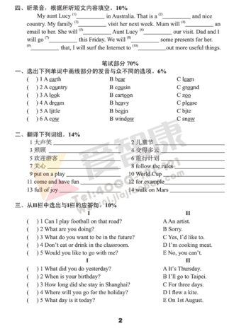 2019年小学期末模拟试卷答案