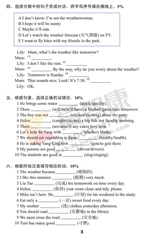 2019年小学期末模拟试卷答案