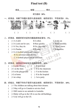 2019年小学期末模拟试卷答案