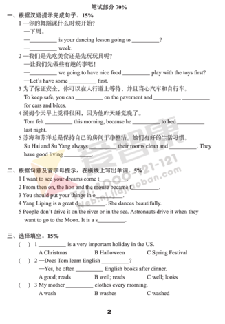 2019年小学期末模拟试卷答案