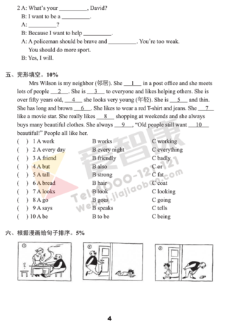 2019年小学期末模拟试卷答案
