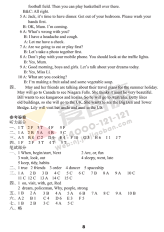 2019年小学期末模拟试卷答案