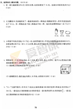 2019年小学期末模拟试卷答案