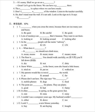 2019南京小学期末辅导