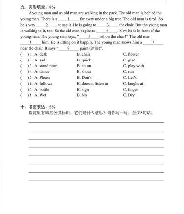 2019南京小学期末辅导