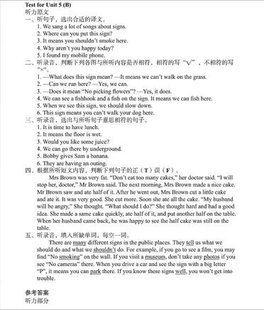 2019南京小学期末辅导