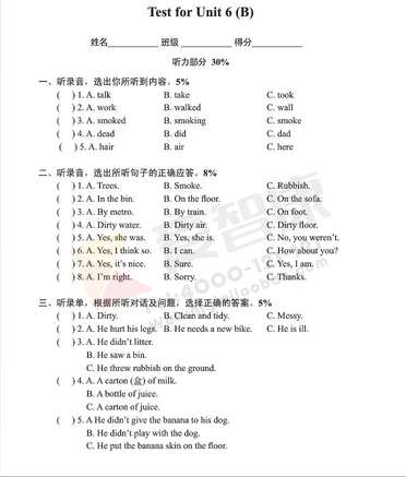 2019南京小学期末辅导