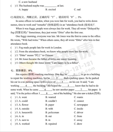 2019南京小学期末辅导