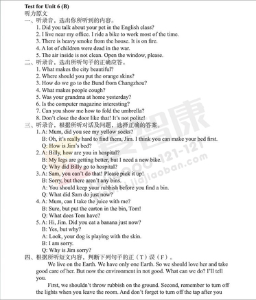 2019南京小学期末辅导
