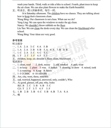 2019南京小学期末辅导