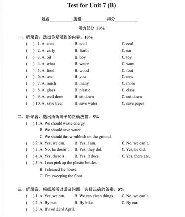 2019南京小学期末辅导