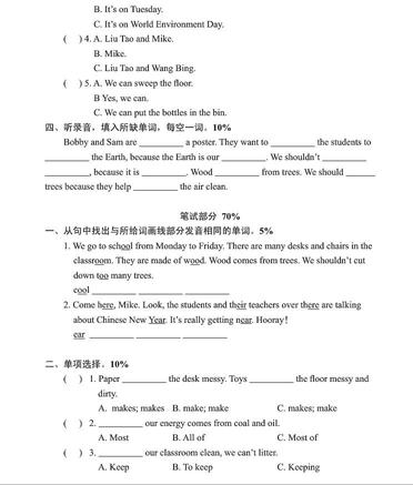 2019南京小学期末辅导