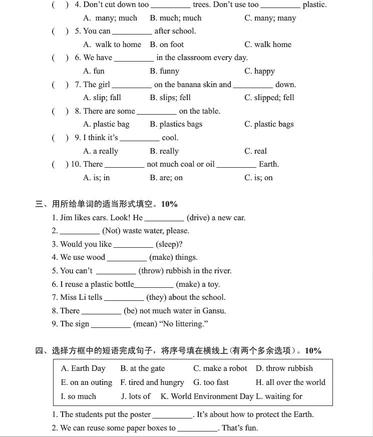 2019南京小学期末辅导