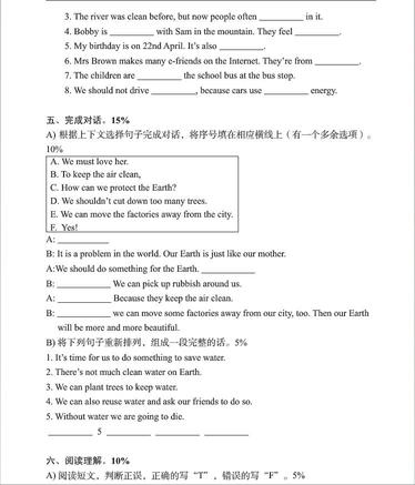 2019南京小学期末辅导