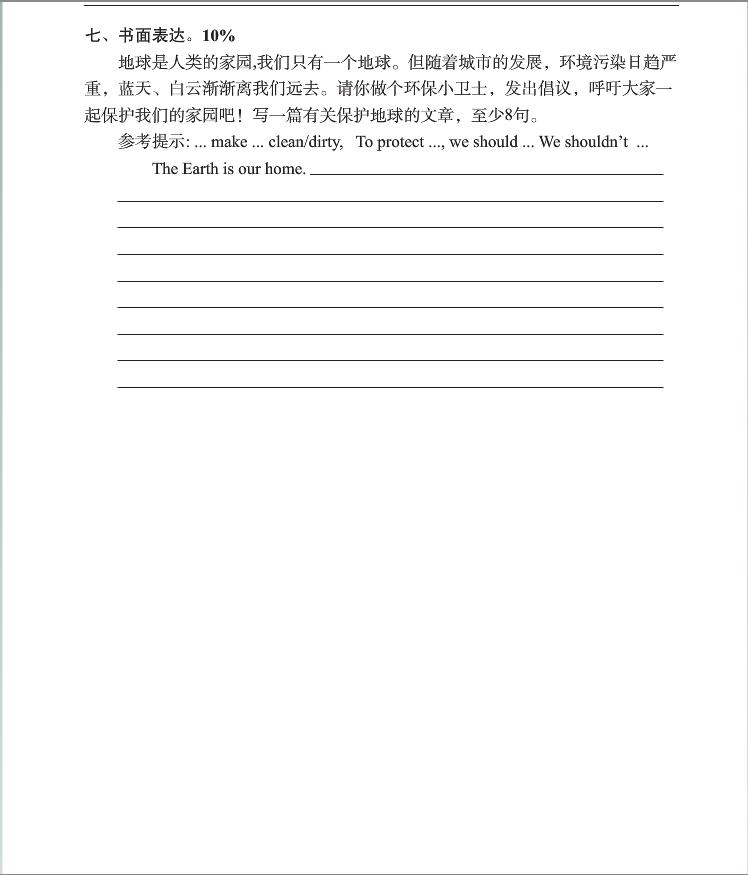 2019南京小学期末辅导