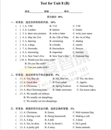 2019南京小学期末辅导