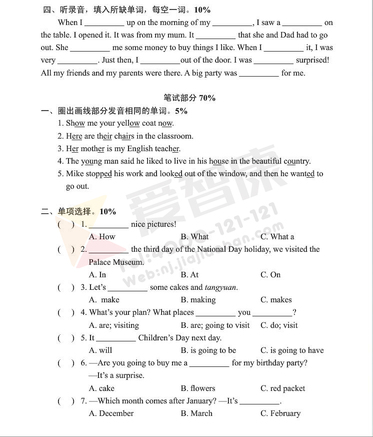 2019南京小学期末辅导